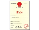 華樂密封公司注冊商標(biāo)