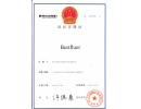 華樂密封注冊商標(biāo)